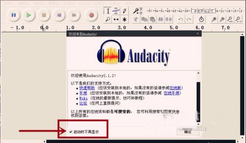 audacity怎么导出音频格式文件_audacity音频文件怎么导出的教程