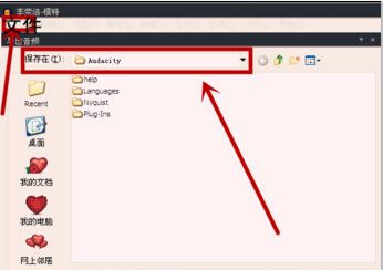 audacity怎么导出音频格式文件_audacity音频文件怎么导出的教程