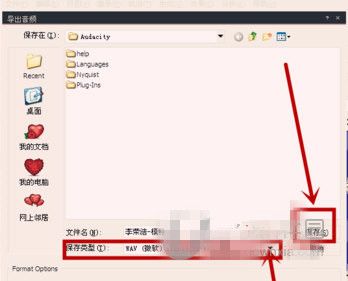 audacity怎么导出音频格式文件_audacity音频文件怎么导出的教程