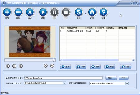 闪电AVI视频转换器如何将RMVB转换成AVI视频格式_rmvb转换成avi格式的完美技巧