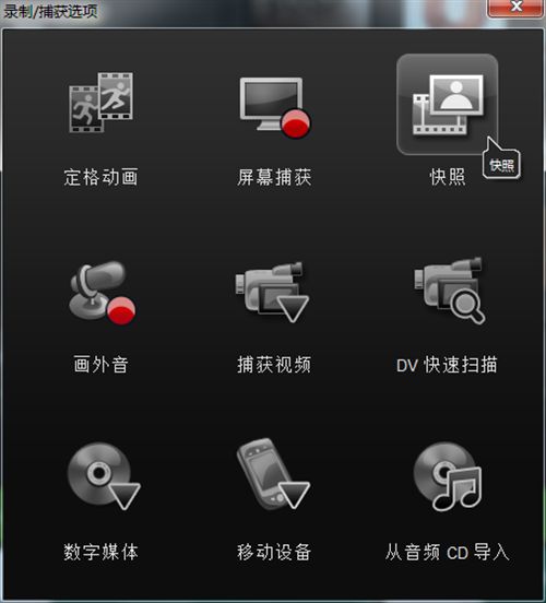 会声会影X7怎么制作多种字体效果的视频_会声会影X7制作各种字体样式图文教程