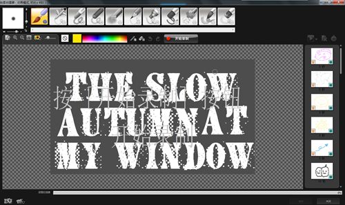会声会影X7怎么制作多种字体效果的视频_会声会影X7制作各种字体样式图文教程