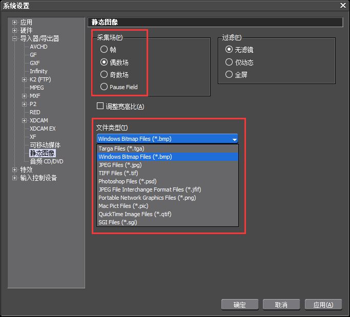 edius静帧快捷键怎么使用_edius怎么设置输出静帧图像