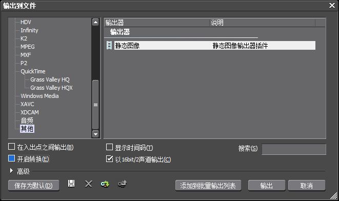 edius静帧快捷键怎么使用_edius怎么设置输出静帧图像
