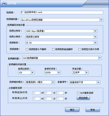 闪电MOV格式转换器怎么将MOV转换成MP4格式_mov格式转换成mp4的完美技巧