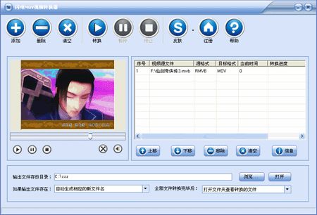 闪电MOV格式转换器怎么将MOV转换成MP4格式_mov格式转换成mp4的完美技巧