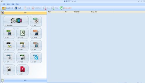 格式工厂内部解码器怎么安装使用_格式工厂视频解码器安装教程