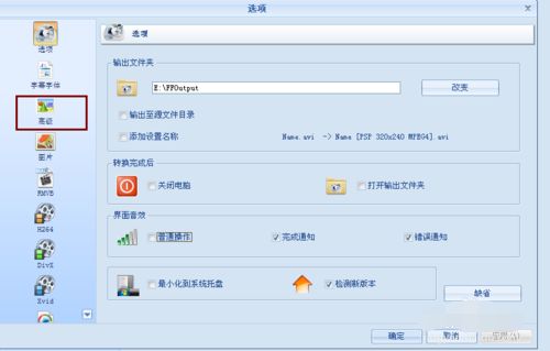 格式工厂内部解码器怎么安装使用_格式工厂视频解码器安装教程