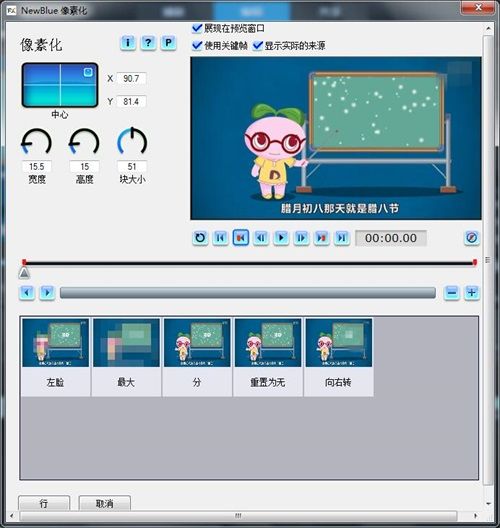 会声会影X8如何制作腊八节视频?会声会影X8制作腊八节视频教程