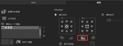 会声会影X8如何制作腊八节视频?会声会影X8制作腊八节视频教程