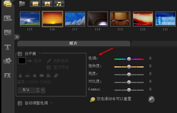 会声会影X5如何给视频添加色彩素材_会声会影X5色彩校正在哪里怎么使用