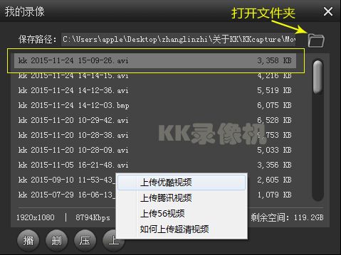 KK录像机怎么录制炉石传说游戏视频_KK录像机炉石传说精彩画面录制教程