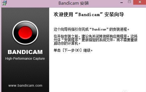 Bandicam视频录制前怎么设置使用?Bandicam设置使用教程