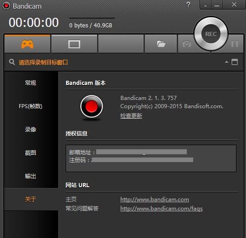 Bandicam视频录制前怎么设置使用?Bandicam设置使用教程