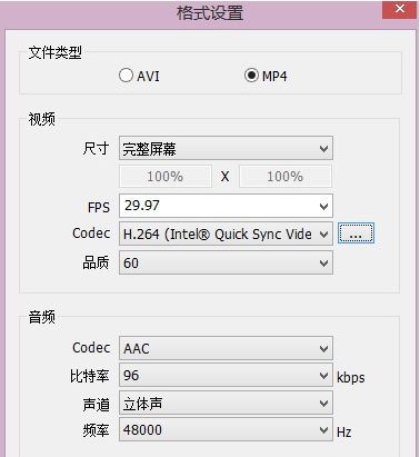 Bandicam视频录制前怎么设置使用?Bandicam设置使用教程