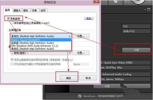 Bandicam视频录制前怎么设置使用?Bandicam设置使用教程