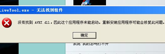 战旗tv直播应用程序无法启动怎么回事_战旗tv直播工具登陆出现错误问题总汇