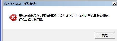 战旗tv直播应用程序无法启动怎么回事_战旗tv直播工具登陆出现错误问题总汇