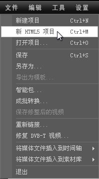 会声会影X5如何把HTML5视频文件导出为网页播放_会声会影X5html5网页视频输出教程