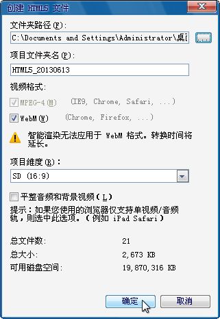 会声会影X5如何把HTML5视频文件导出为网页播放_会声会影X5html5网页视频输出教程