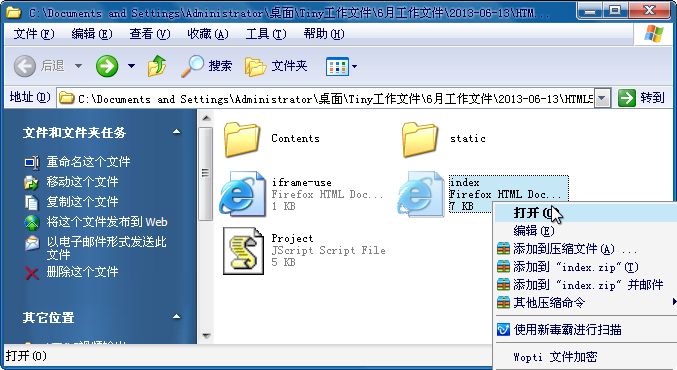 会声会影X5如何把HTML5视频文件导出为网页播放_会声会影X5html5网页视频输出教程