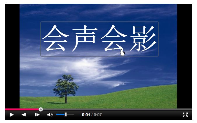 会声会影X5如何把HTML5视频文件导出为网页播放_会声会影X5html5网页视频输出教程