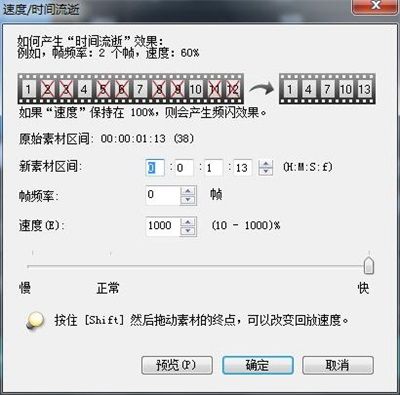 会声会影X8怎么调节视频播放速度的快慢?会声会影X8视频素材播放速度调节方法