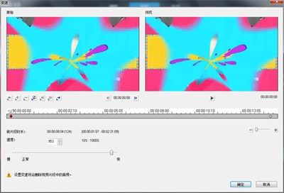 会声会影X8怎么调节视频播放速度的快慢?会声会影X8视频素材播放速度调节方法