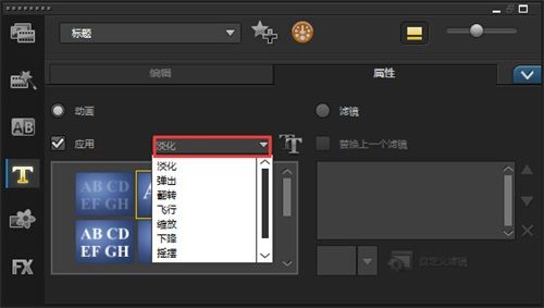 会声会影X8怎么制作动态特效字幕?会声会影X8字幕制作教程