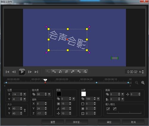 会声会影X8怎么制作动态特效字幕?会声会影X8字幕制作教程