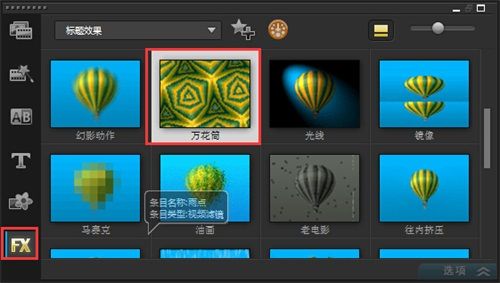 会声会影X8怎么制作动态特效字幕?会声会影X8字幕制作教程