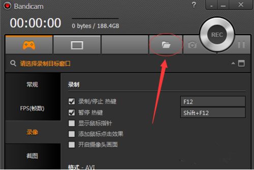 Bandicam怎么录制lol全屏游戏?Bandicam录制lol游戏屏幕的方法