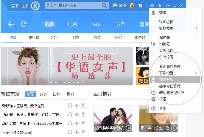 酷狗音乐包怎么购买使用_酷狗音乐包购买流程介绍