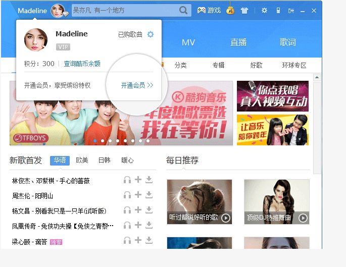 酷狗音乐包怎么购买使用_酷狗音乐包购买流程介绍
