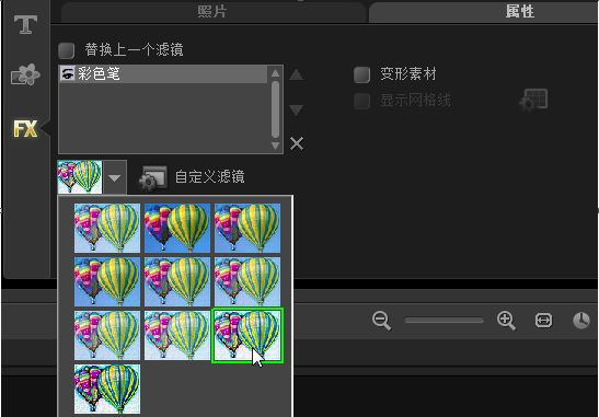 会声会影X5视频画面怎么快速裁剪?会声会影X5视频画面裁剪视频教程