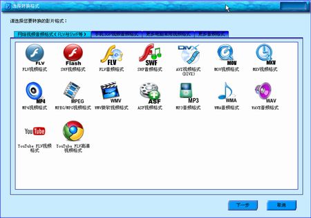 怎么快速的将flv视频转换成avi格式_flv转换成avi格式的完美技巧