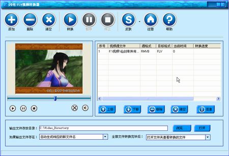 怎么快速的将flv视频转换成avi格式_flv转换成avi格式的完美技巧