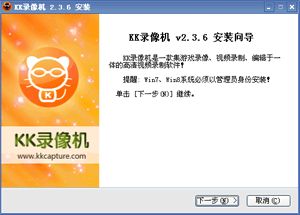 KK录像机怎么快速安装使用_KK录像机安装操作指南