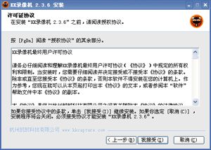 KK录像机怎么快速安装使用_KK录像机安装操作指南