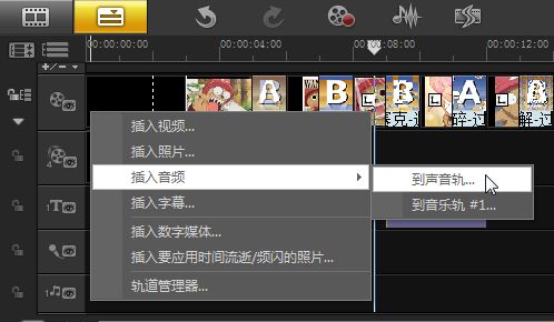 会声会影X8怎么给儿童电子相册添加音频?会声会影X8儿童电子相册背景音乐添加教程
