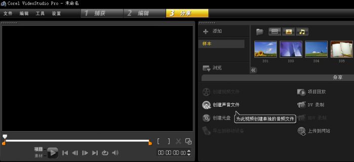 如何用会声会影X7巧妙制作音乐伴奏_会声会影X7做音乐伴奏的使用技巧