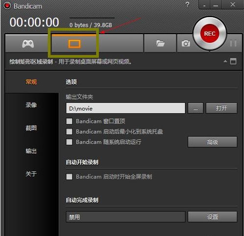 Bandicam屏幕视频怎么录制?Bandicam屏幕录制视频教程