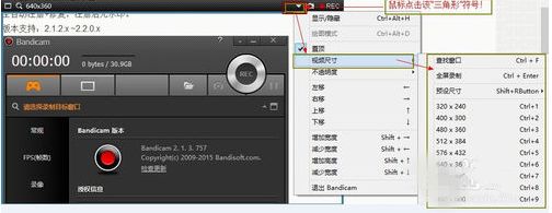 Bandicam屏幕视频怎么录制?Bandicam屏幕录制视频教程