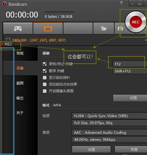 Bandicam屏幕视频怎么录制?Bandicam屏幕录制视频教程