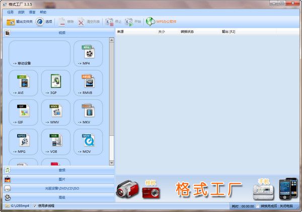 格式工厂如何巧妙的给视频添加字幕_格式工厂视频加字幕的多种方法