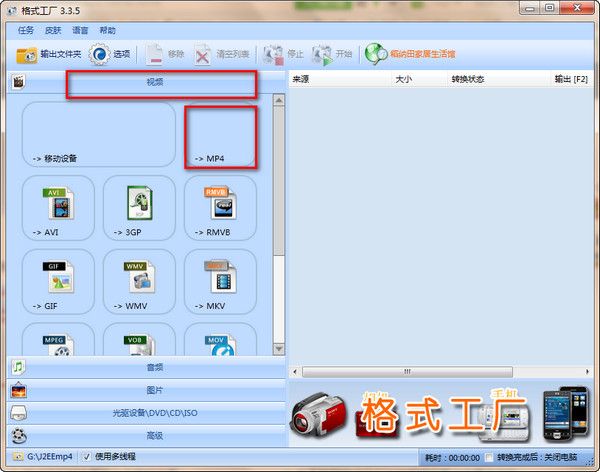 格式工厂如何巧妙的给视频添加字幕_格式工厂视频加字幕的多种方法