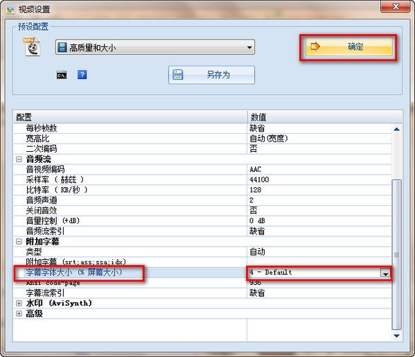 格式工厂如何巧妙的给视频添加字幕_格式工厂视频加字幕的多种方法