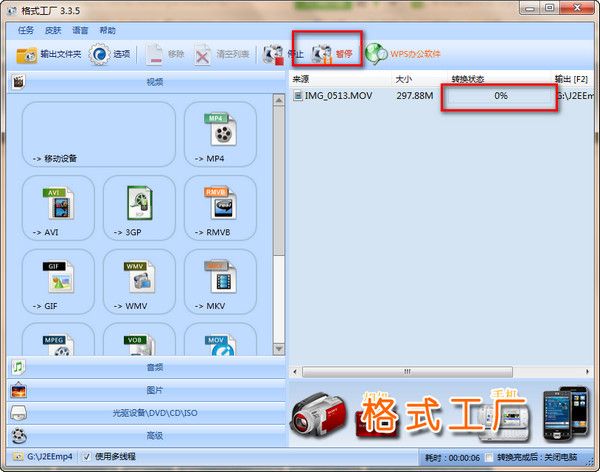 格式工厂如何巧妙的给视频添加字幕_格式工厂视频加字幕的多种方法