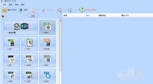 格式工厂如何巧妙的给视频添加字幕_格式工厂视频加字幕的多种方法