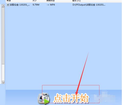 格式工厂如何巧妙的给视频添加字幕_格式工厂视频加字幕的多种方法